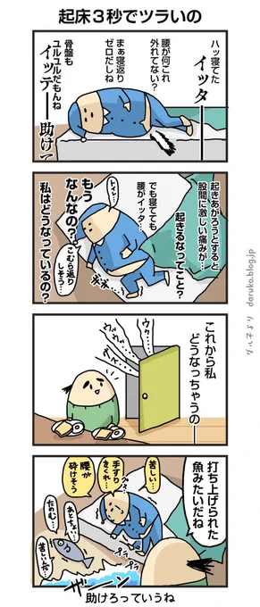 寝起きの腰って折れてるの?
https://t.co/ikYJfjgPpM
#妊娠後期 #漫画が読めるハッシュタグ 
