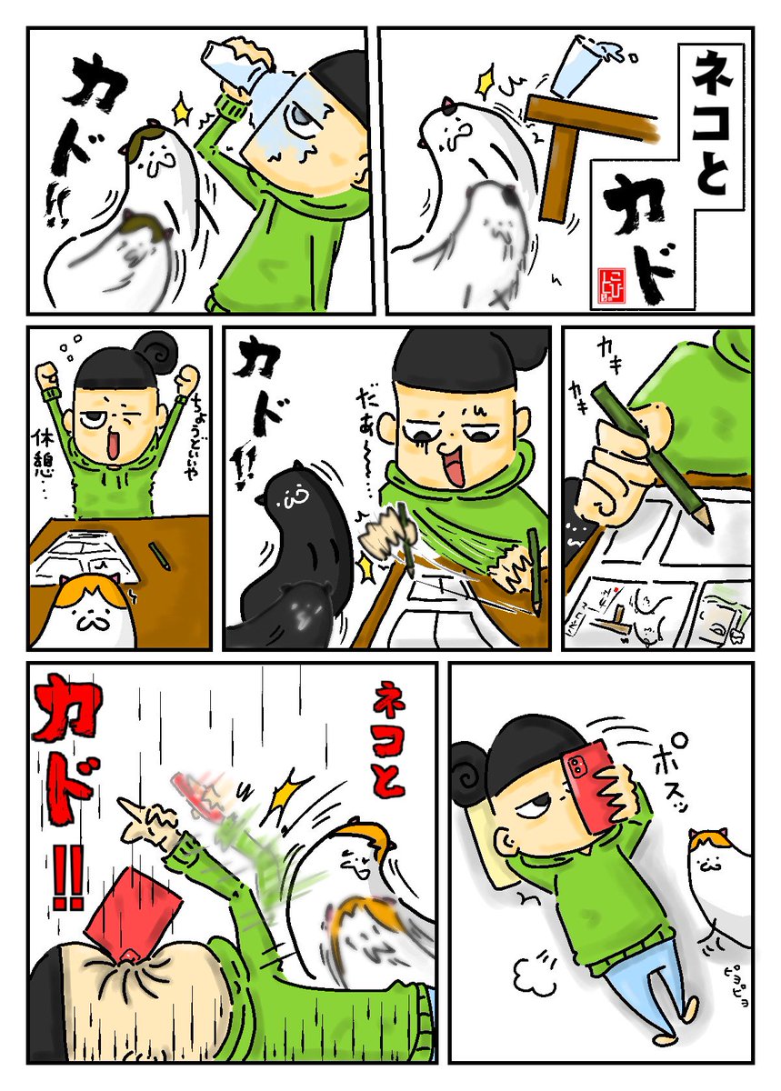 カド‥
#猫 #猫がいる暮らし #猫好きさんと繋がりたい #漫画が読めるハッシュタグ #イラスト #絵 #イラスト好きと繋がりたい #絵描きさんと繋がりたい #漫画好きと繋がりたい #漫画