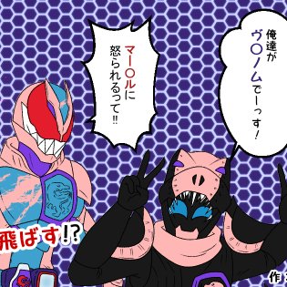 ジャックリバイスの変身エフェクトがアレだったからさ 