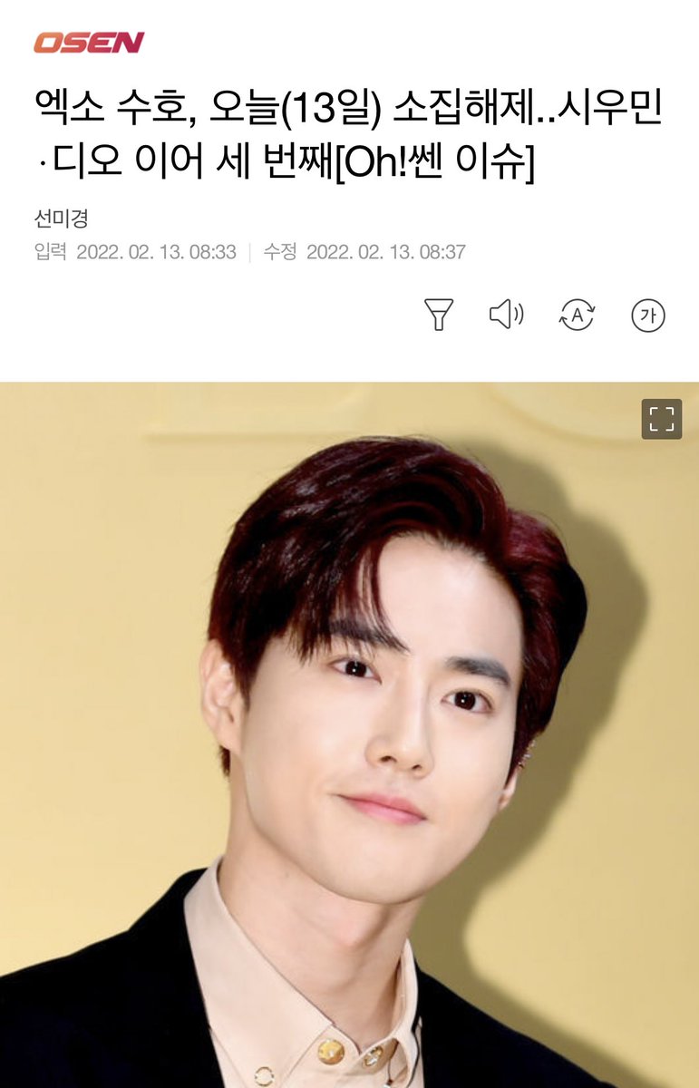 oshcuddles's tweet photo. JUNMYEON IS OFFICIALLY DISCHARGED!! 😭👏🏻

“EXO Suho is discharged from the military today, he’s the third member to fulfill his military service” 

https://t.co/DJ2gsIkeCO https://t.co/GPHT4iKRoQ