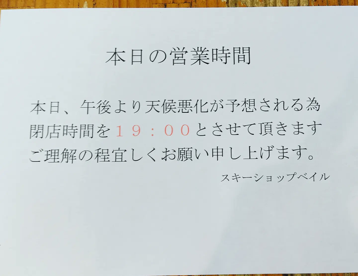 Ski Shop Vail Shopvail Twitter