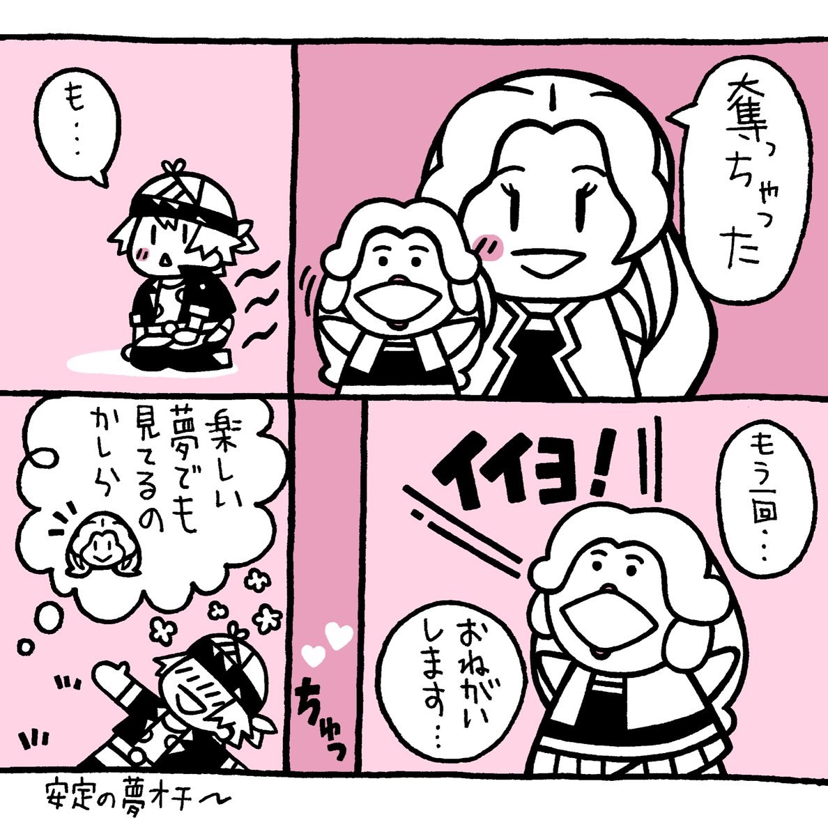 🍵あのCMをロクセリちゃんで🐼

バレンタインキッス的な感じで💋ハッピーバレンタイン〜💕 