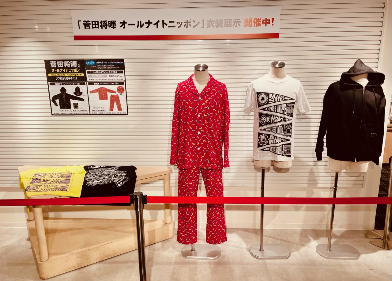 日本 菅田将暉 パジャマ XLサイズ yatesrealty.com