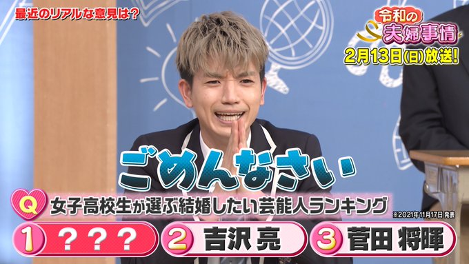 男子高校生 女子高校生 結婚したい芸能人ランキング1位は誰 ベスト3結果一覧まとめ スクール革命 ユキのしゅみしゅみブログ