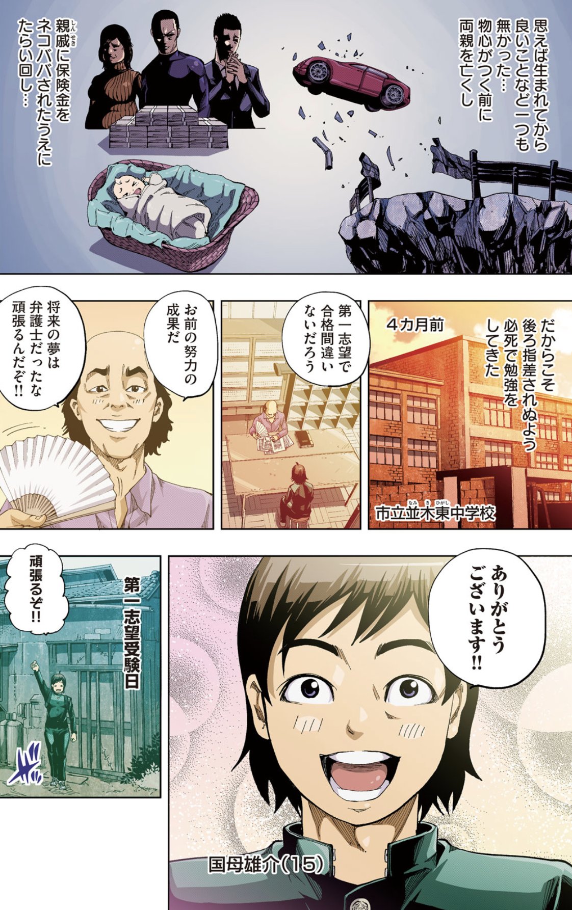 ハナムラ どるから第8巻発売中 Hana Mura Twitter