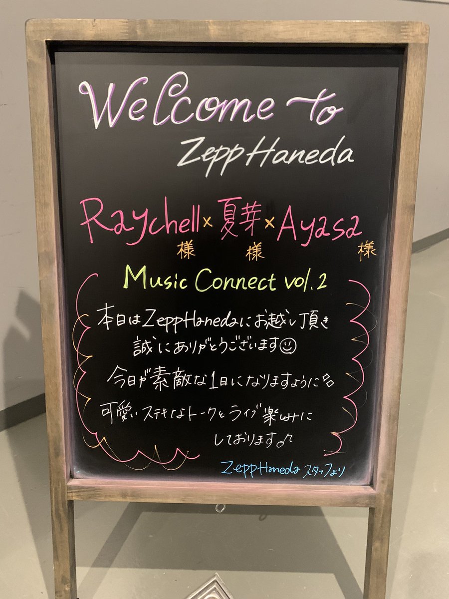 Lay0113's tweet photo. #ミューコネ2 🌸🌸🌸 https://t.co/OwnnguCsT4