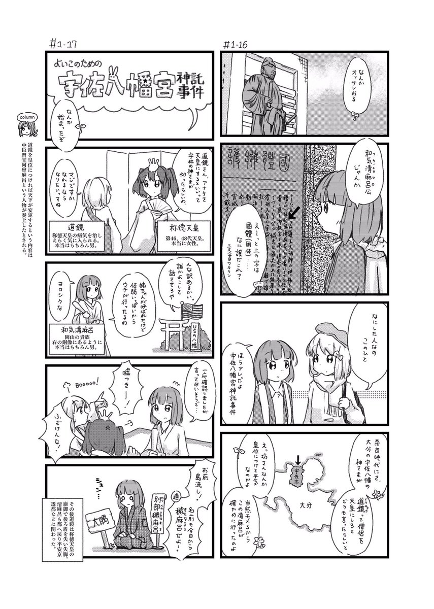 つづき
(3/4) 