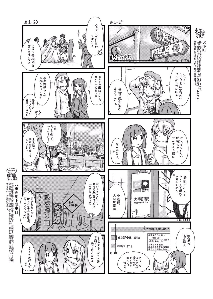 つづき
(3/4) 