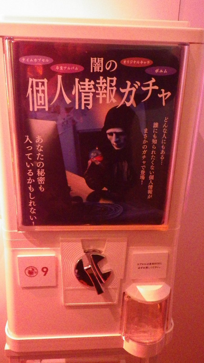 あの幻の違法ガチャが回せる カプセルトイ2億年の歴史を紐解ける 大嘘博物館 がシュールでブラックで秀逸すぎる 2ページ目 Togetter