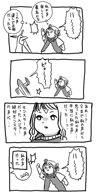 感想漫画 