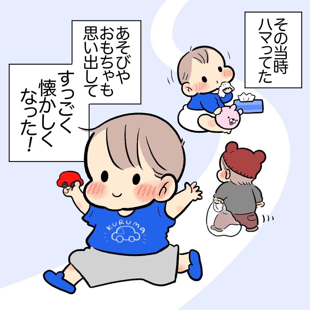 おもちゃと成長記録
#育児日記
#育児漫画 