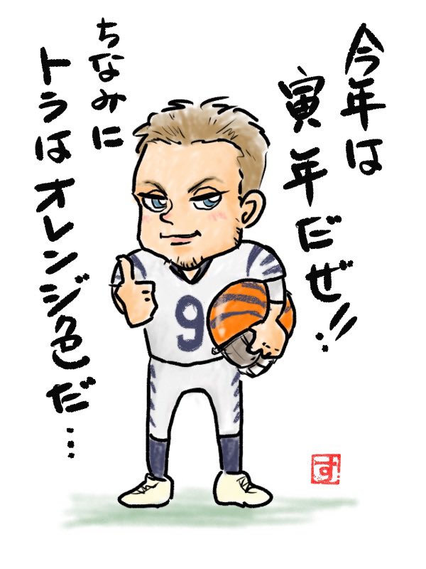 マシュー・スタッフォードは13年目でようやく掴んだスーパーボウルの舞台。
かたやジョー・バロウ、僅か2年で駆け上ってきたシンデレラボーイ。
対照的なQBの対決やねー。ワクワク。😆
#SuperBowl