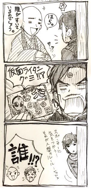 画像フォルダあさってたら出てきた。
御成とジャベルと時々チェイス 