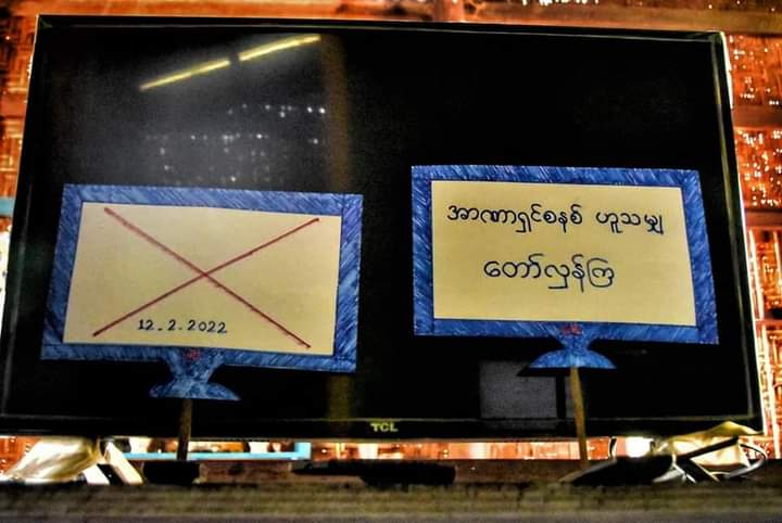 pzl_jourlm's tweet photo. It's a kind of another anti-regime protest of #Sagaing's Latpadaung village named as "Black TV Day" strike to show their strong rejection against junta's bloody parade-ground images amidst the era of internet shutdown on Feb-12.

#2022Feb13Coup #WhatsHappeningInMyanmar https://t.co/KKVJOwJdpM