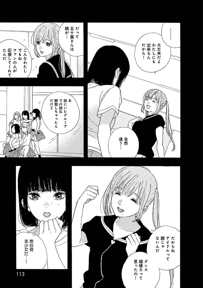 #松山空音生誕祭2022 