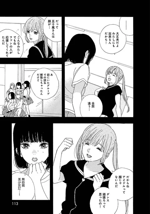 #松山空音生誕祭2022 