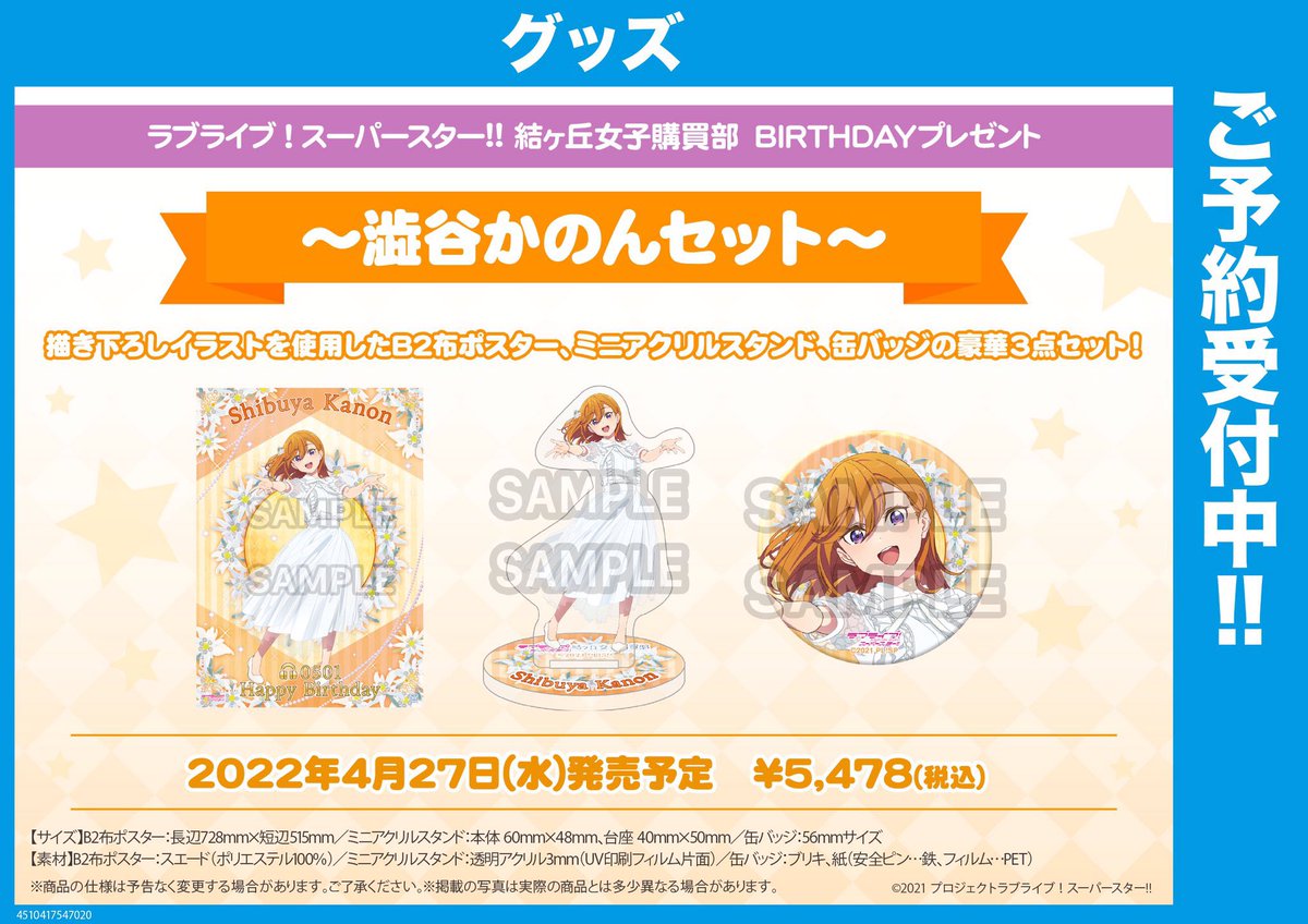 原宿ゲーマーズ@オープン2周年イベント開催決定! on Twitter
