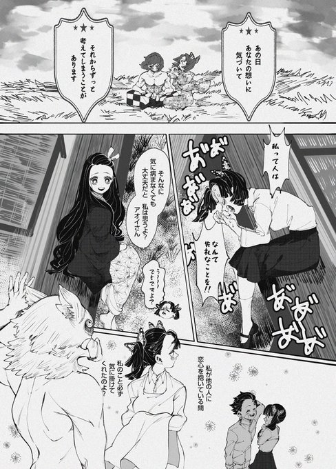 ふたいつ展示漫画の伊アオちゃんです!こちらの漫画は以前描いた伊アオちゃんの漫画の続きとして描いたものです。きっとここから彼らの恋は始まるでしょう!勿論幸せな方向に!!!
全5ページです 