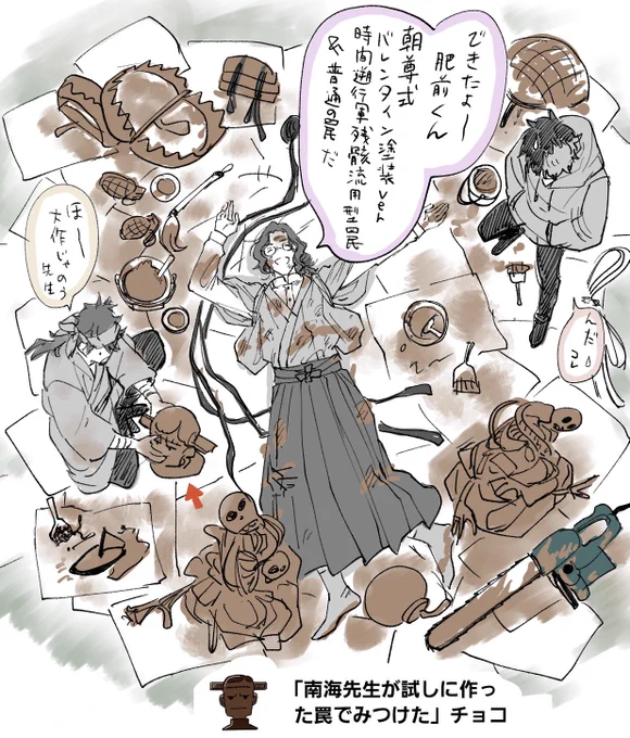 🍫🖌🪣
#バレンタインポスト 