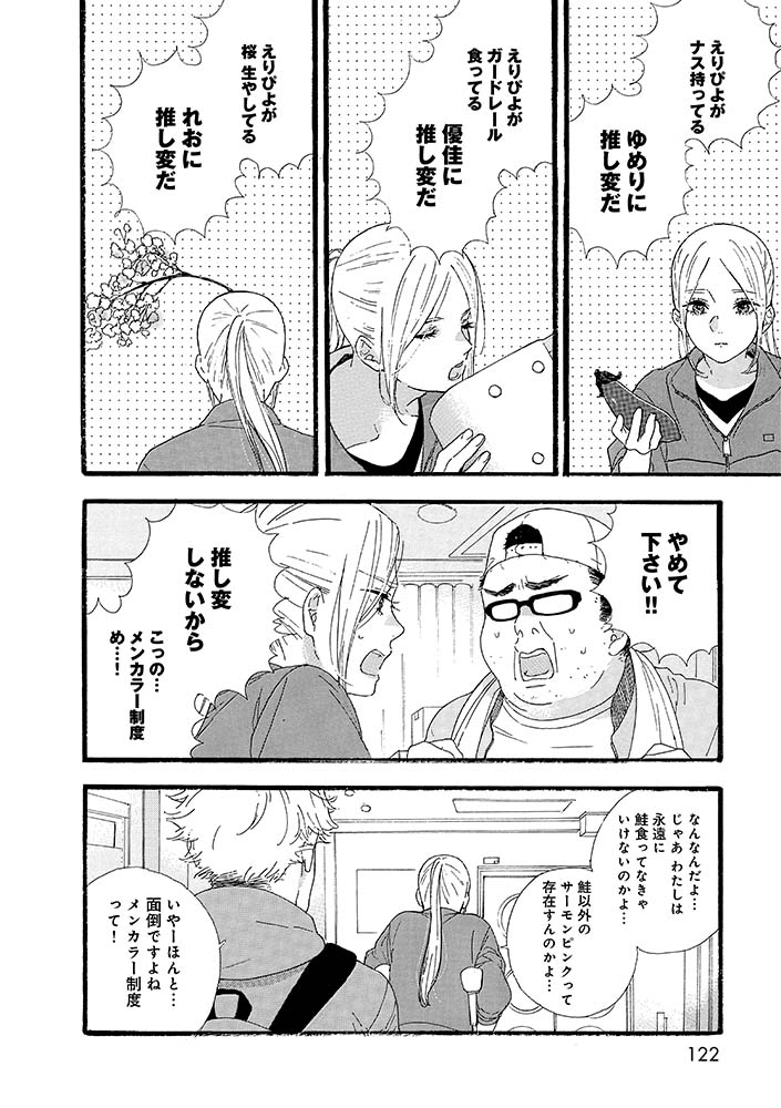 #松山空音生誕祭2022 