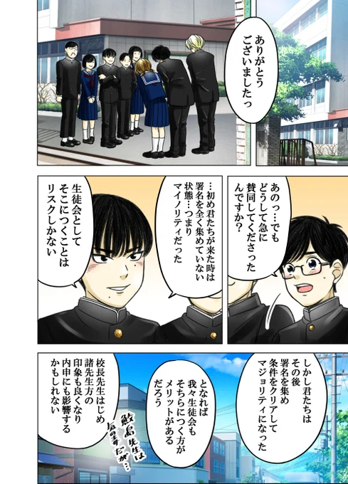神童と猛獣193
次の水曜の更新はお休みで、次回更新は2/20(日)です。 