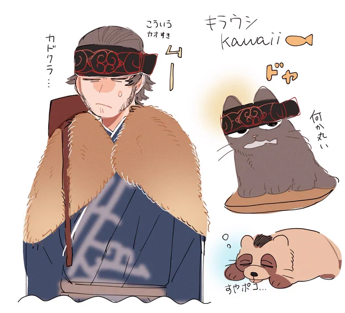 キラウシらくがき 