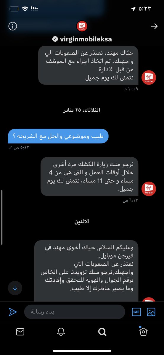 v_mohand's tweet photo. @CITC_SA نفس الكلام ارسلت لكم ولم يتم حل مشكلتي . https://t.co/AC0bBorSC0