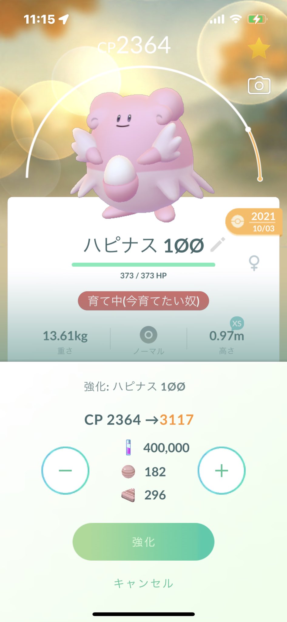 ハピナスpl50 Twitter Search Twitter