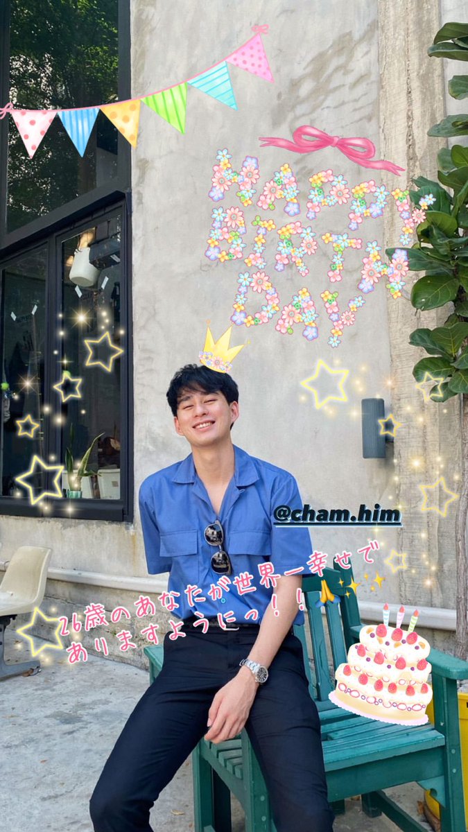pompom_jz's tweet photo. ขอให้คุณสมปรารถนาทุกประการ สุขสันต์วันเกิด!🎂💕💕💕
改めて大好きだーーーっ！！🥺✨✨
大人でカッコ良くなったのに激しく可愛い26歳のToeyさんを応援してます！🥳👏🎉
 #toeysittiwat  #1日1toey  #toey祭り https://t.co/gRwjbFP4rW