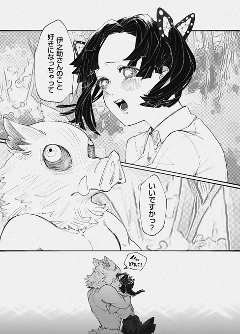 ふたいつ展示漫画伊アオつづき(本当はもっとつづかせたかった(┬┬﹏┬┬) 