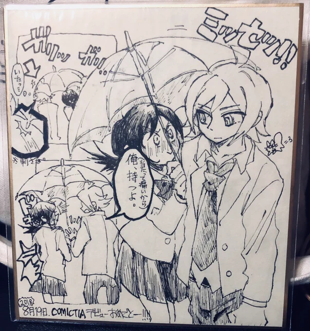 ファンアート出てきた、懐かしいよ～ 