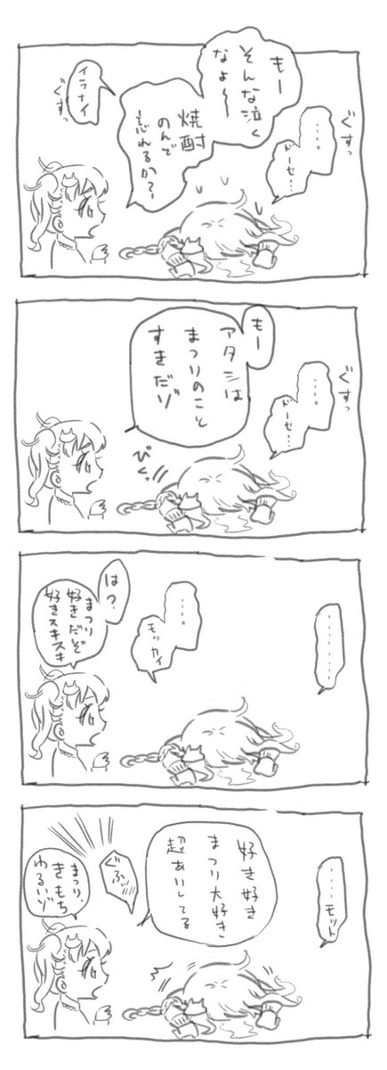 嫌いって言われたの初めてじゃないし… 