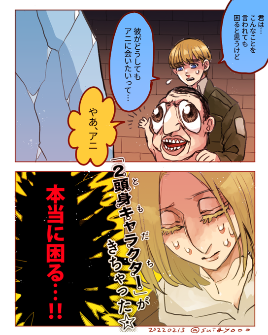 すいか Suigyooo さんの漫画 99作目 ツイコミ 仮