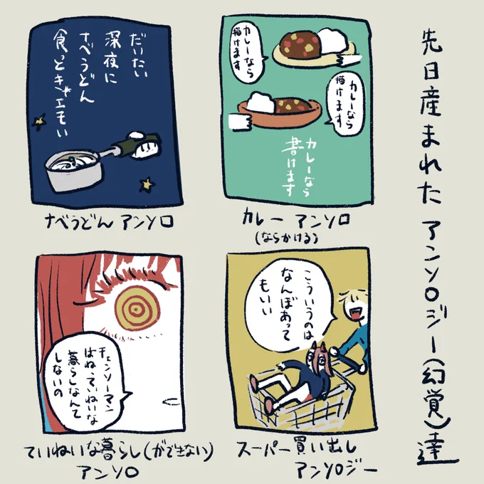 日記を描き損ねたので、先日生まれた概念合同誌でも置いていきます。 