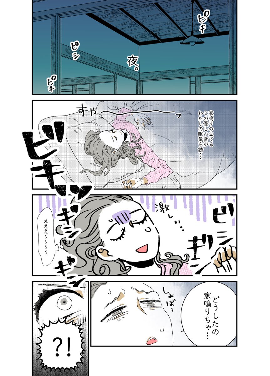 嫉妬深い椿の話1 #創作漫画 