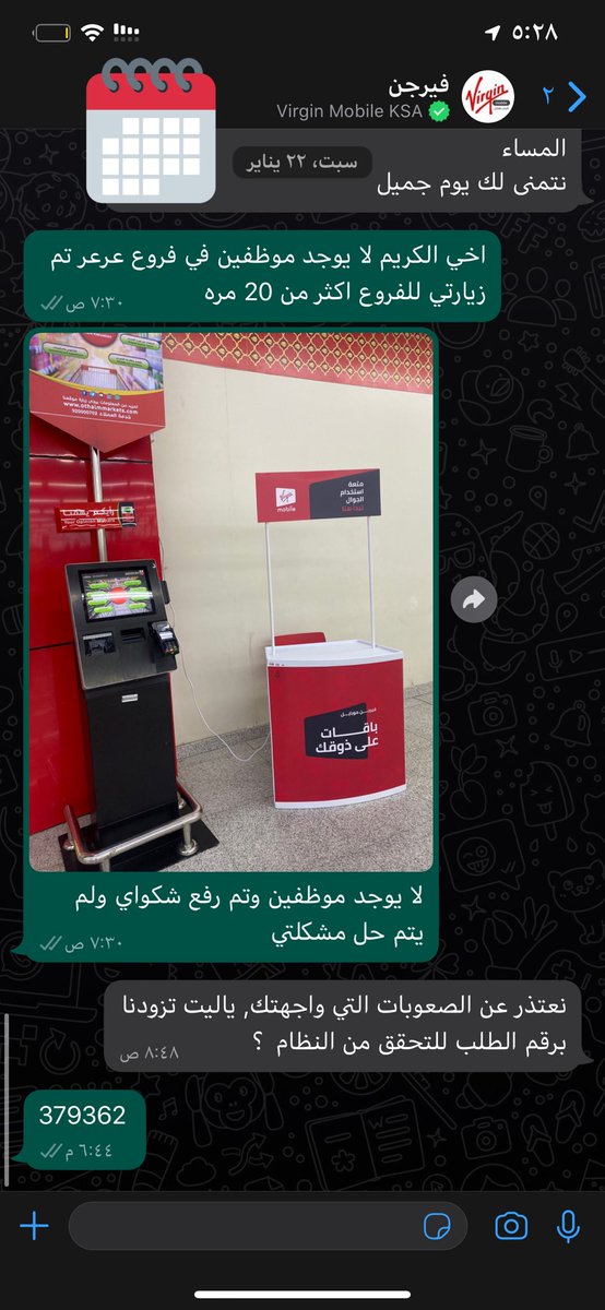 v_mohand's tweet photo. @CITC_SA رفعت شكواي في كل مكان . . https://t.co/AVoYmTm99L
