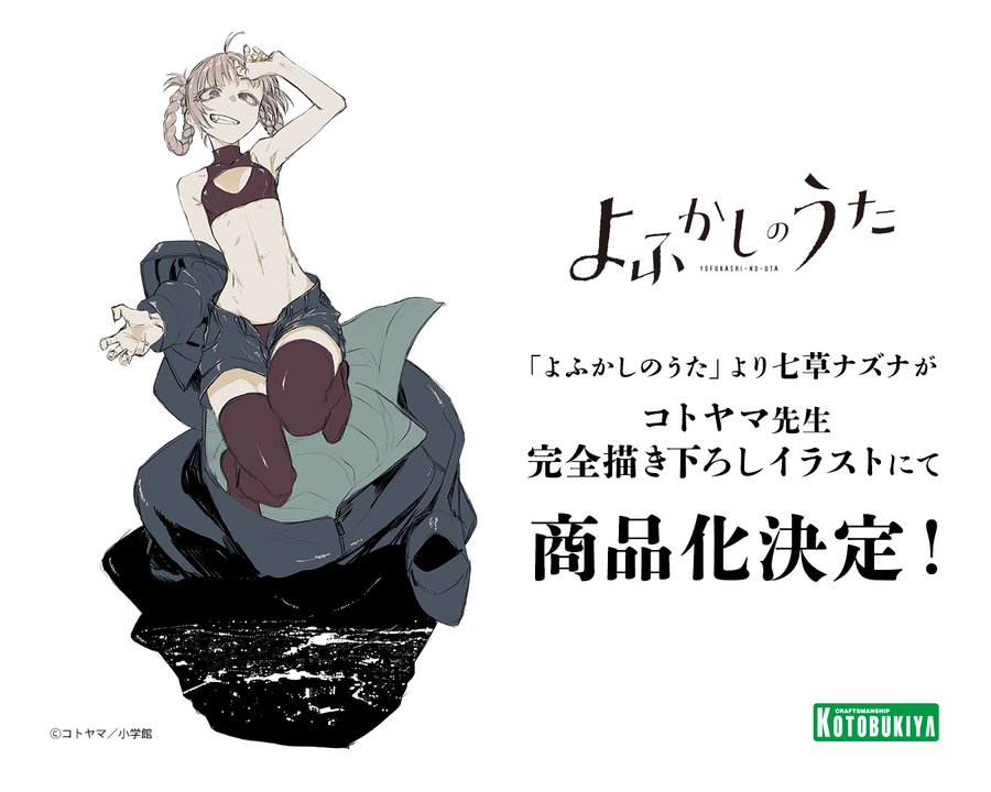 ブログ一覧 Kotobukiya