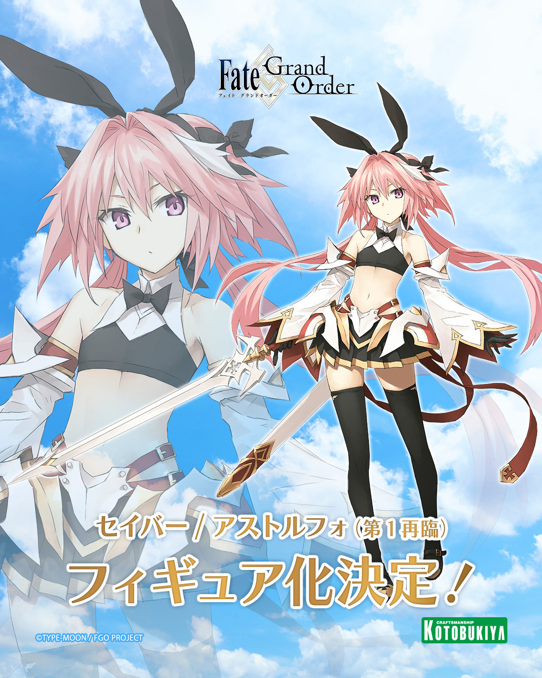 コトブキヤ宣伝 on X: コトブキヤ宣伝 on X: