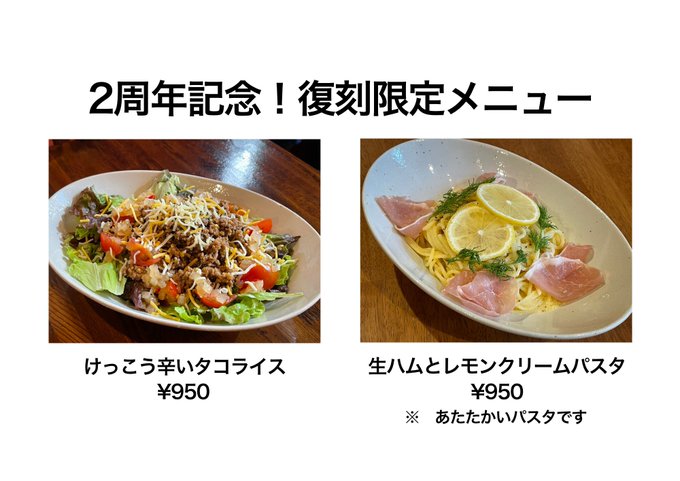 限定メニュー 高画質 のtwitterイラスト検索結果 古い順