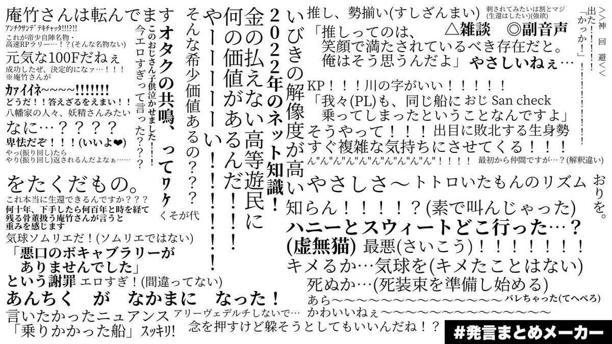 探索者 シナリオ感想まとめ22 Min T ミント