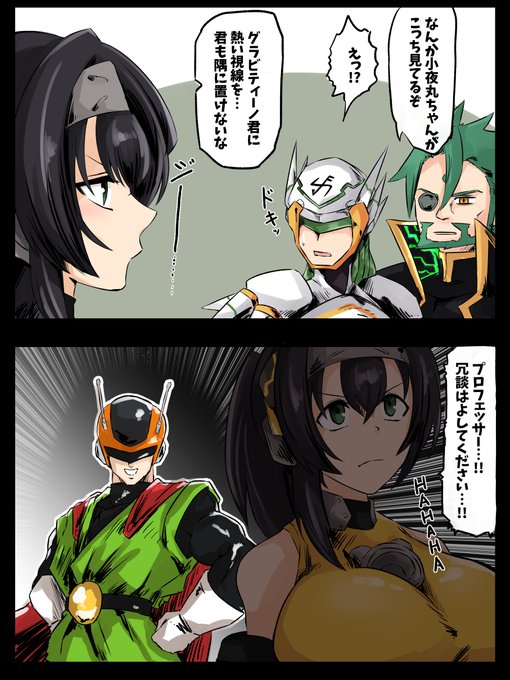 見える見える… 