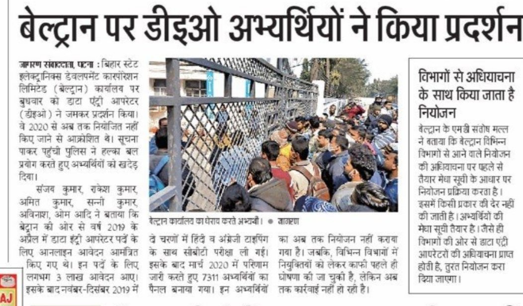 aaryawardhan's tweet photo. #Recruit_Beltron_Waiting_Candidates
Yehi hai bihar aur Bihar me berojgar 
Sarm karo hamari sarkar jald bihar ke liye ek naya biya bihar banao  @NitishKumar  @yadavtejashwi @RamsuratRai @SMCHOUOfficial @pushpampc13 @ravishndtv @SantoshKMall1 @JIBESHKUMARBIH https://t.co/7hnqLKFkcv https://t.co/3oUiO5lI8F