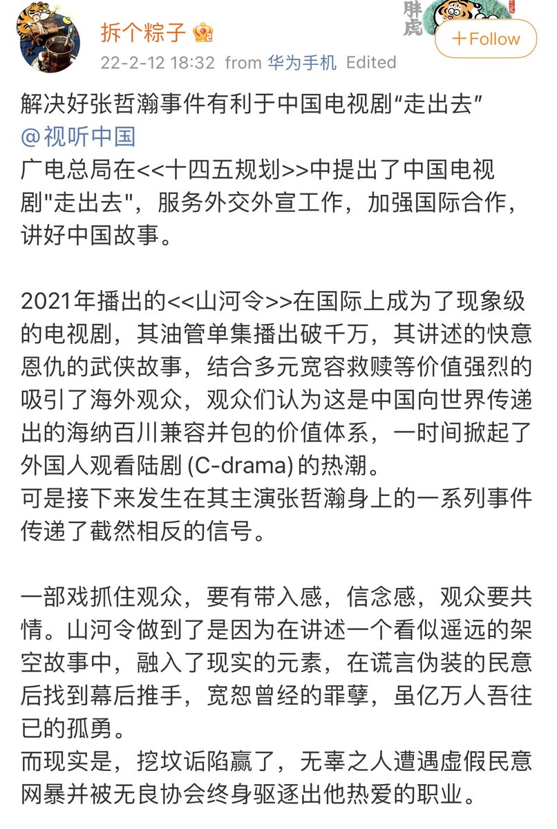 bluebirdmuppet's tweet photo. Our posts rejecting C-ent due to 8.13 and the injustice to ZZH are being followed. Check out this post on WB which attaches and translates some of your reactions.  The post that accompanies it is also very interesting.  Translation below. 

https://t.co/O5EqFnTJN3 https://t.co/r3hY4JJCyO