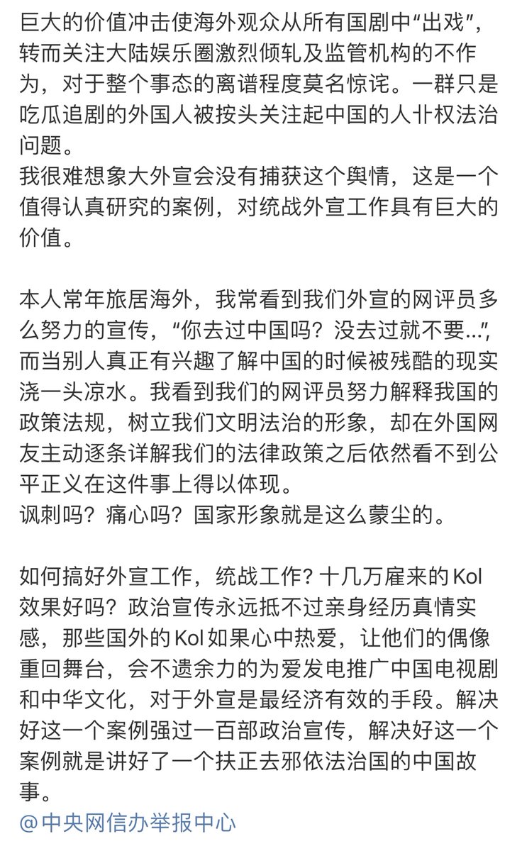 bluebirdmuppet's tweet photo. Our posts rejecting C-ent due to 8.13 and the injustice to ZZH are being followed. Check out this post on WB which attaches and translates some of your reactions.  The post that accompanies it is also very interesting.  Translation below. 

https://t.co/O5EqFnTJN3 https://t.co/r3hY4JJCyO