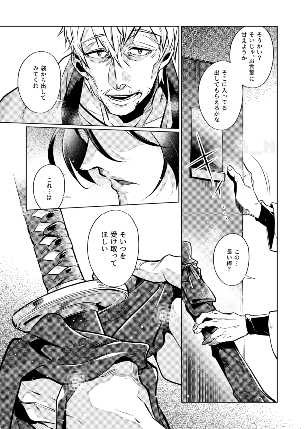 【BOND】What is Inherited(2/2) 