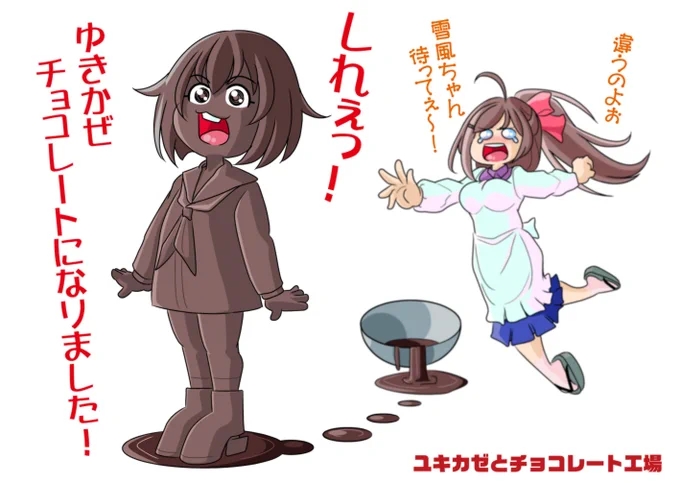 過去絵 DE ハッピーバレンタイン 