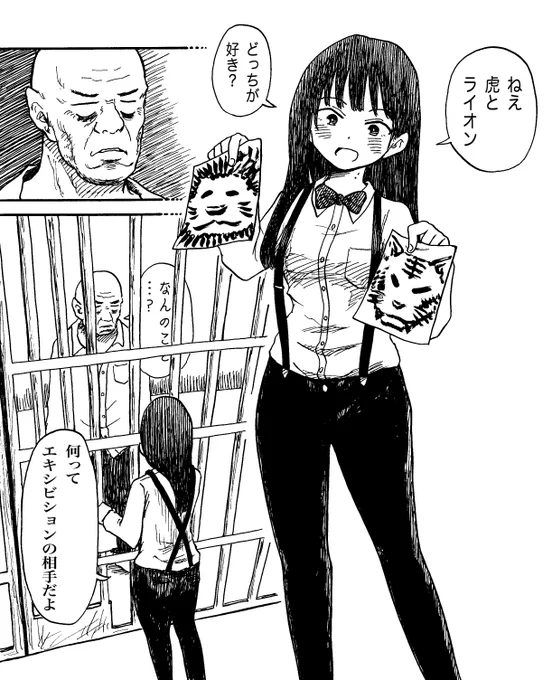 どっちが好き?
#僕の心のヤバイやつと喧嘩稼業 