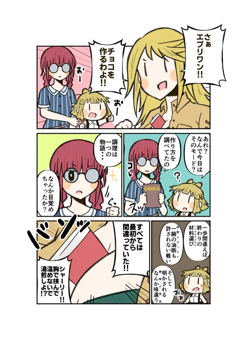 チョコチョコ
#アリスギアお絵かき  
#アリスギアお絵描き 