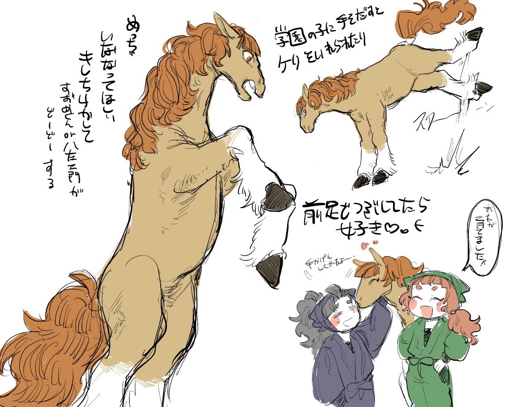 おすずしゃのおうまさん好きすぎて何回も書いちゃう足がすごくすき
リアル見てみたい 