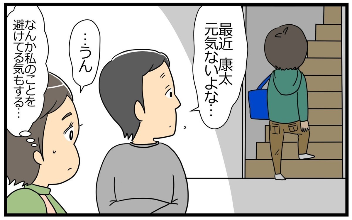 子どもの将来のことを思って入塾を決めた母でしたが…

「勉強すべき」「良い大学に行くべき」にとらわれた"教育ママ"への読者のアドバイスとは
https://t.co/iKTstc9zb6
#漫画が読めるハッシュタグ #教育ママ 
